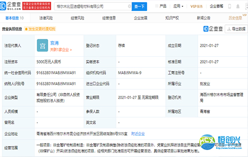 比亞迪的業(yè)務(wù)觸角又一次外擴(kuò)，成立鋰電材料公司！